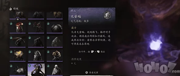探索《黑神话:悟空》凡品大圣套装获取途径与详细指南 探索《黑神话:悟空》凡品大圣套装获取途径与详细指南