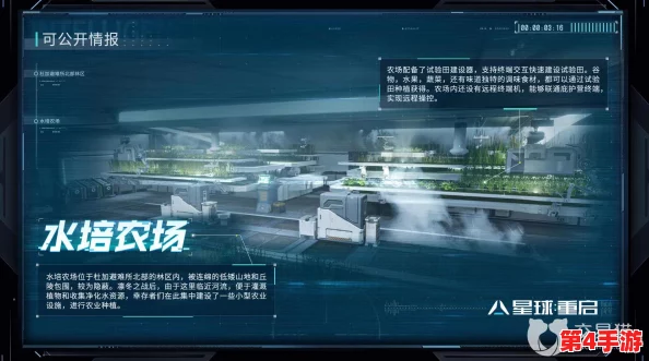 星际农耕新纪元:解锁星球重启作物培养全面指南与高效攻略 星际农耕新纪元:解锁星球重启作物培养全面指南与高效攻略