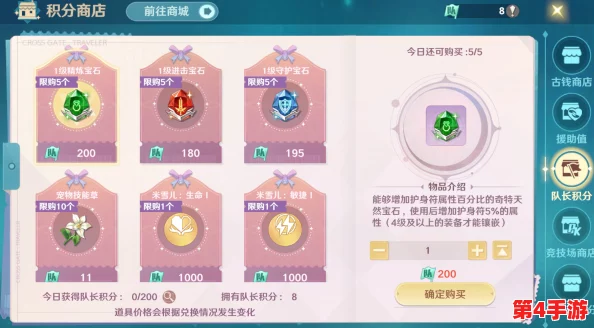 探索《小小仙王》高效钻石累积策略：全面解锁稀有宝石获取途径与技巧