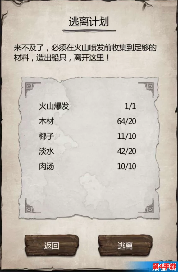 荒野求生必备:从零打造饥困生存原型工具全攻略与精选材料清单集粹 荒野求生必备:从零打造饥困生存原型工具全攻略与精选材料清单集粹