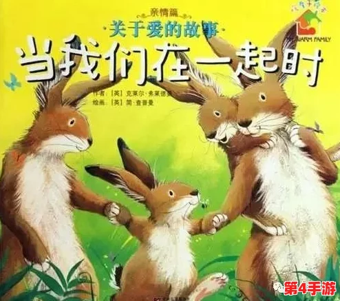 真人床上拔萝卜：通过幽默的方式展现生活中的趣味与挑战，反映人与人之间的互动和情感