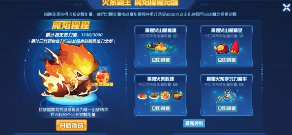 赛尔号游戏攻略:全面解锁冰冻枪获取途径与技巧详解 赛尔号游戏攻略:全面解锁冰冻枪获取途径与技巧详解