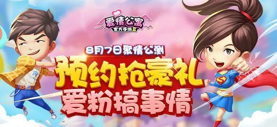 2024年甜蜜风暴来袭！探索最新流行恋爱手游，精选热门情侣互动游戏大赏
