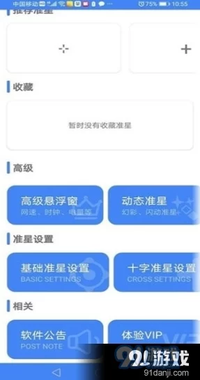 giligili破解版：网友热议这款软件的使用体验，功能强大但安全性存疑，值得一试吗？