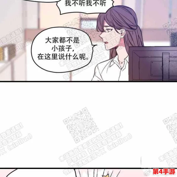 羞羞漫画无删减版在线阅读免费：揭秘作者心路历程，感受作品背后的情感故事