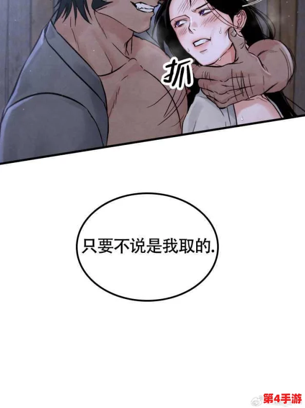 羞羞漫画无删减版在线阅读免费:揭秘作者心路历程,感受作品背后的情感故事 羞羞漫画无删减版在线阅读免费:揭秘作者心路历程,感受作品背后的情感故事