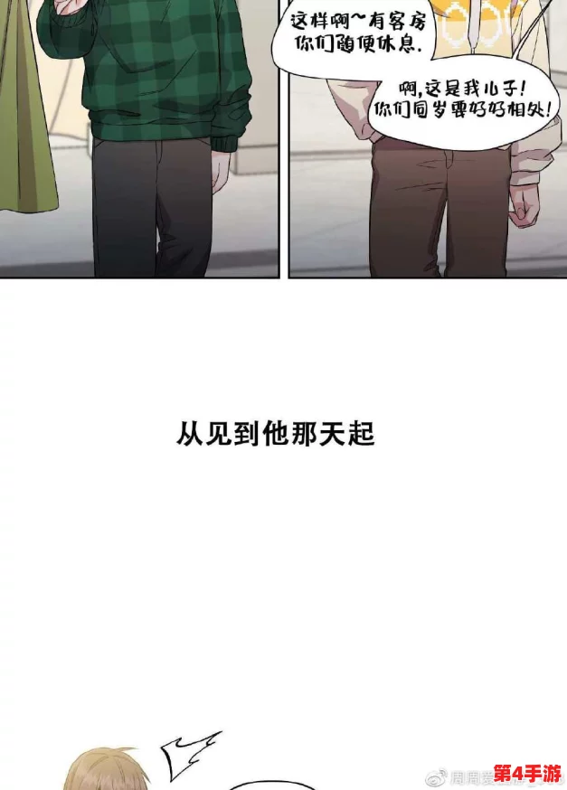 羞羞漫画无删减版在线阅读免费:揭秘作者心路历程,感受作品背后的情感故事 羞羞漫画无删减版在线阅读免费:揭秘作者心路历程,感受作品背后的情感故事