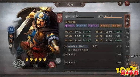 探秘三国新将：邓艾英雄风采及其独特武将技能全览，重塑战场策略格局！