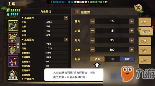时之歌:全方位英雄成长策略,解锁高效升级秘籍与技巧指南 时之歌:全方位英雄成长策略,解锁高效升级秘籍与技巧指南