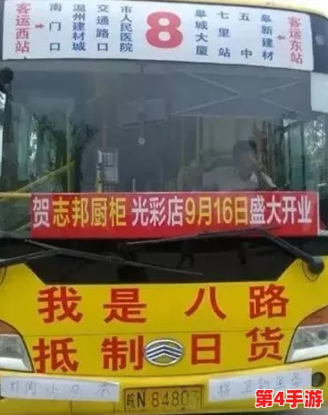 混沌小镇公交车售票员用B售票,服务周到让人感到温暖,乘客纷纷点赞称赞 混沌小镇公交车售票员用B售票,服务周到让人感到温暖,乘客纷纷点赞称赞