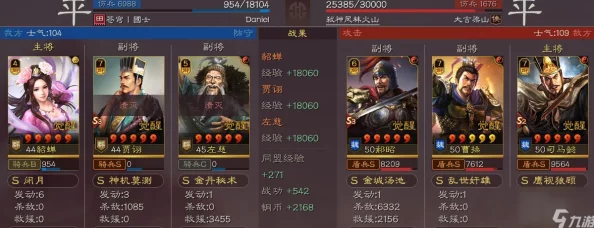 重塑三国志战略版：贾诩T0巅峰阵容全解析，独家最强配置指南一览无遗