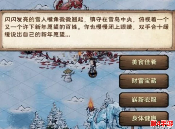 烟雨江湖冰雪节祈愿活动全攻略：堆雪人赢元宝时装，详解玩法步骤