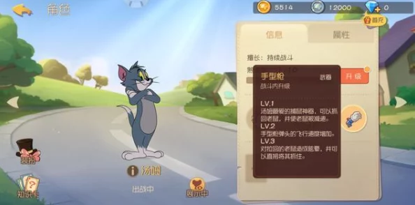 汤姆猫跑酷：全面解析技能升级策略，掌握高效玩法加速成长之路