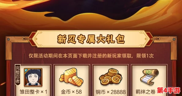 【火影忍者手游新动态】11月高招A级忍者震撼登场，全系列忍者情报及精彩活动抢先看！