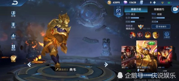 王者荣耀中,典韦的狂野力量与韩信的灵动突袭:谁才是你的上分利器? 王者荣耀中,典韦的狂野力量与韩信的灵动突袭:谁才是你的上分利器?