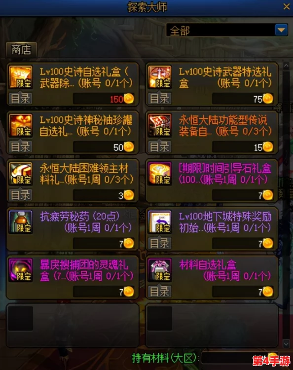 《地下城与勇士》游戏内4521频道的特色玩法探索指南