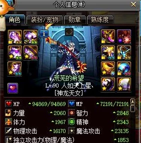 DNF神龙天女角色深度剖析：最适合职业特性的称号选择指南
