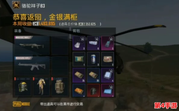 地铁逃生辐射区探秘:揭秘高爆率金装箱子位置与技巧 地铁逃生辐射区探秘:揭秘高爆率金装箱子位置与技巧