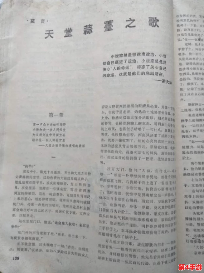 探索心灵深处的温柔之旅：《寻找天堂》一款情感丰富的叙事冒险游戏解析