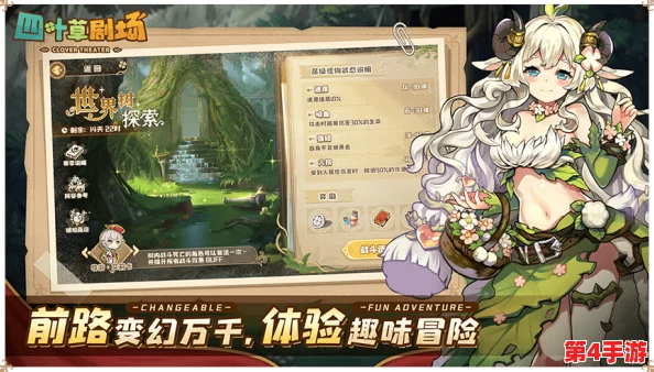 四叶草剧场：构建顶级PVP阵容策略，掌握对战核心要点与搭配艺术