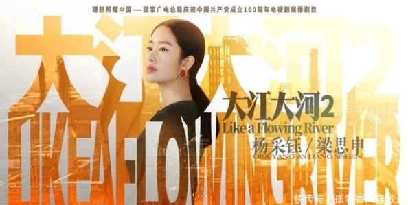 《大江大河2》梁思申角色重磅回归，官方公布确切上线时间引观众热切期待