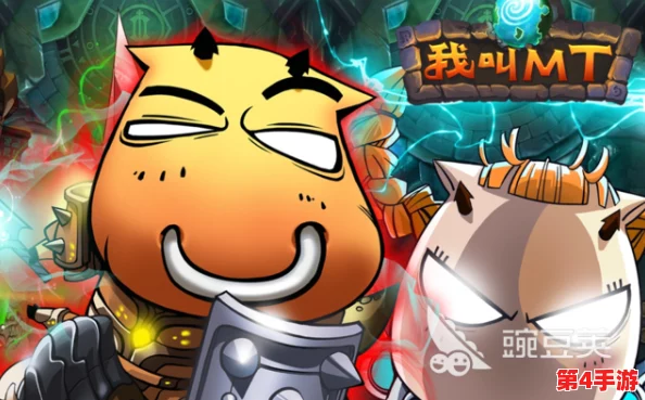 《我叫MT2》创新玩法大揭秘：打造独一无二的奇葩英雄队伍，策略制胜新纪元！