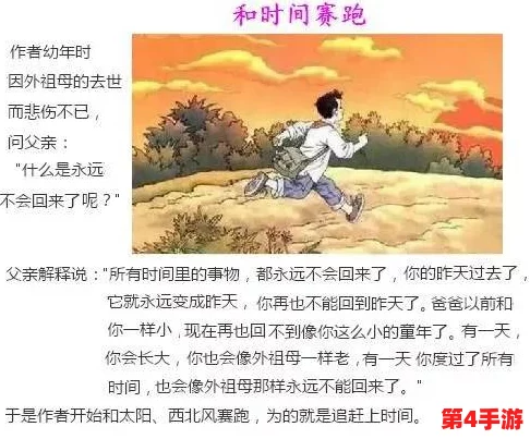 长大后我被宿敌爆炒了，理解竞争与成长的复杂关系与人生的无奈选择