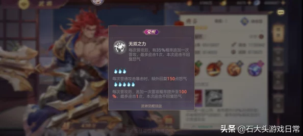 三国志战略版:SP典韦强力配队策略,打造无敌阵容推荐与搭配技巧解析 三国志战略版:SP典韦强力配队策略,打造无敌阵容推荐与搭配技巧解析