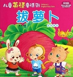 旅行者和克洛琳德拔萝卜：一场充满奇幻与乐趣的冒险，令人难以忘怀的旅程体验！