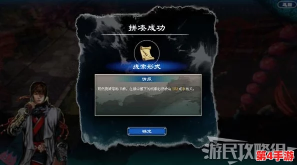 探索中国式网游《天命》隐藏彩蛋：全方位揭秘触发条件与技巧深度指南