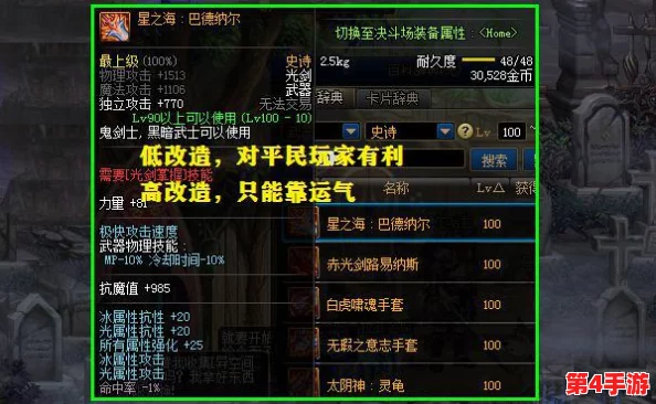 DNF最新版本上衣改版大比拼：哪一款属性优化更贴合你的战斗风格？