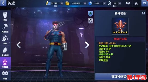 2024年必玩金刚狼游戏精选:探索高质量手游,沉浸式体验漫威英雄风采 2024年必玩金刚狼游戏精选:探索高质量手游,沉浸式体验漫威英雄风采