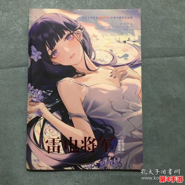 雷神将军被-吸-乳-羞羞小时的奇幻冒险与情感纠葛故事 雷神将军被-吸-乳-羞羞小时的奇幻冒险与情感纠葛故事