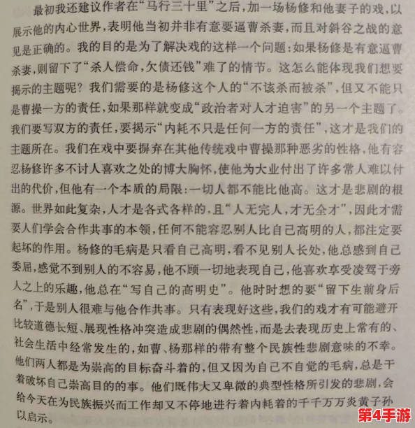 敌伦交换第11部分主要内容理解与分析，深入探讨情节发展及角色关系变化