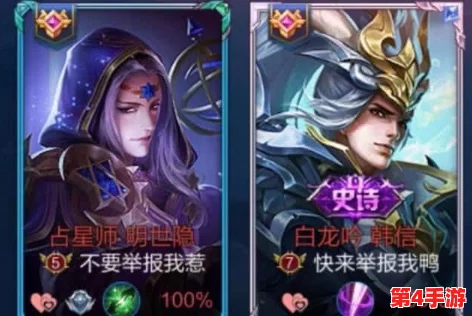 王者荣耀少司缘翻白眼：游戏中的角色设计是否符合历史真实性？