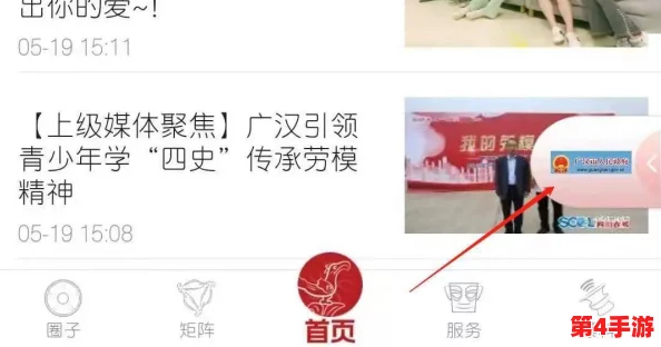 理解爱做直播app的功能与特点，助你轻松开启精彩直播之旅