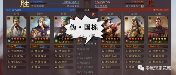 三国志战略版：国栋队巅峰配置揭秘，极致搭配下的战场霸主之力探究