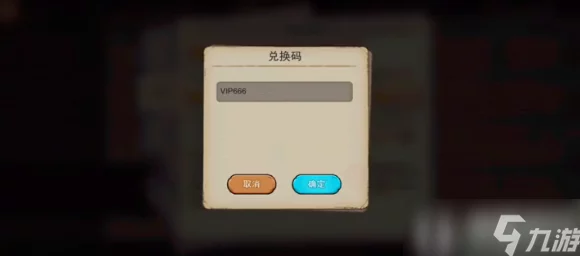 2024末世超市新秩序：独家长期有效兑换码大放送，解锁海量福利与资源！