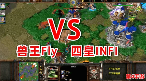 魔兽争霸巅峰对决:Fly与Foggy谁才是战术大师,技艺更胜一筹? 魔兽争霸巅峰对决:Fly与Foggy谁才是战术大师,技艺更胜一筹?