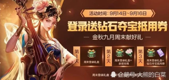 归龙潮秋日限定探险：解锁全新玩法，尽享金秋特派活动盛宴！