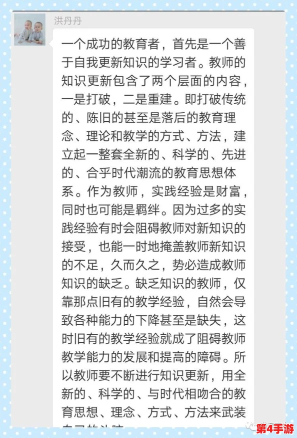 高校长白老师第三章心得体会与理解:深入思考教育理念的启示与反思 高校长白老师第三章心得体会与理解:深入思考教育理念的启示与反思