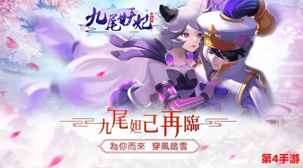 FGO幻想奇谭:九尾妖狐玉藻前的魅惑传说与异界征途 FGO幻想奇谭:九尾妖狐玉藻前的魅惑传说与异界征途