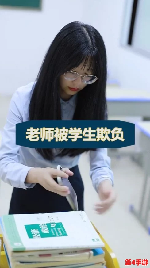 老师让我吃-她-胸 摸-她-奶，理解其中的师生关系与界限的重要性