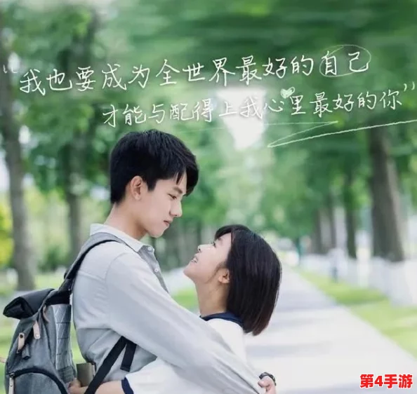 男生将坤坤申请女生的开元黄中黄，揭开青春岁月的甜蜜与挑战，感受成长的美好瞬间