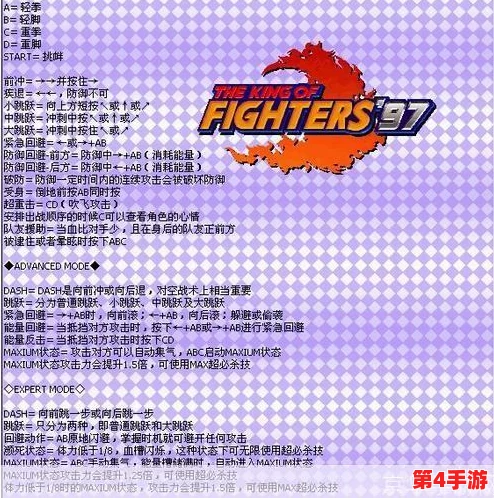 《拳皇97》网页版操作指南:揭秘变身绝技,一键触发角色华丽转变的按键秘籍! 《拳皇97》网页版操作指南:揭秘变身绝技,一键触发角色华丽转变的按键秘籍!