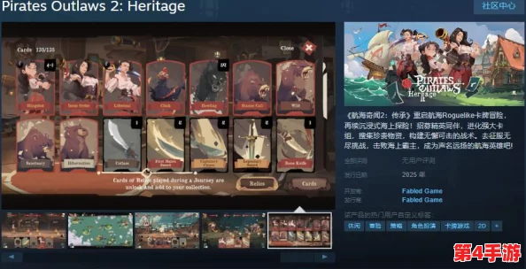 《航海奇闻2:传承》Steam震撼首发,Roguelike卡牌冒险之旅全面开启,支持中文畅玩无阻! 《航海奇闻2:传承》Steam震撼首发,Roguelike卡牌冒险之旅全面开启,支持中文畅玩无阻!