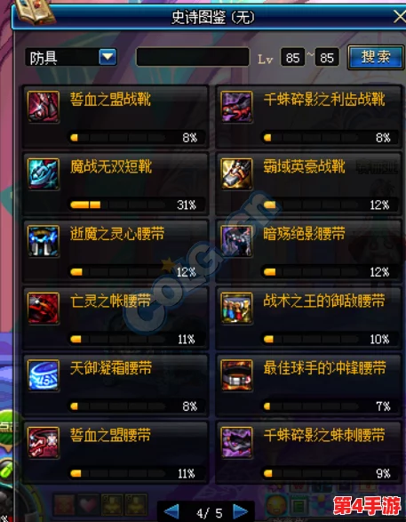 探索《地下城与勇士》热门副本，揭秘哪些地图粉色装备爆率最高！