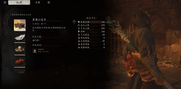《黑神话：悟空》六六村隐秘入口探索，详尽步骤助你轻松神秘村落之旅