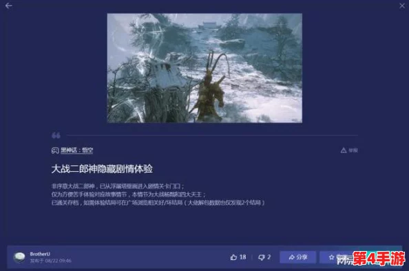 《黑神话：悟空》六六村隐秘入口探索，详尽步骤助你轻松神秘村落之旅