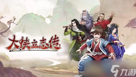 大侠立志传倩影萍踪DLC:全面解锁新装备获取方法指南 大侠立志传倩影萍踪DLC:全面解锁新装备获取方法指南